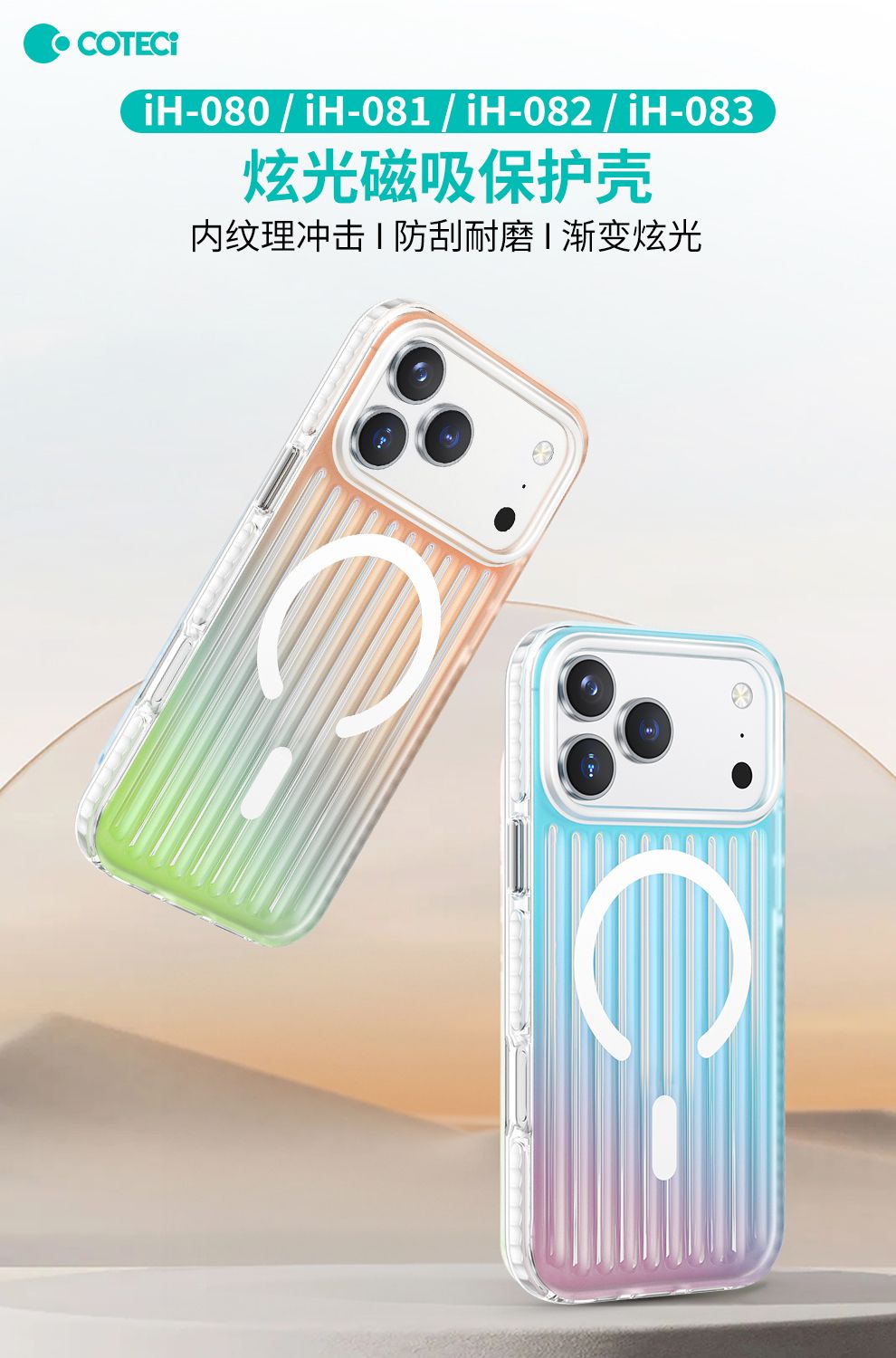 Coteci iPhone Air Glossy Case, Blue