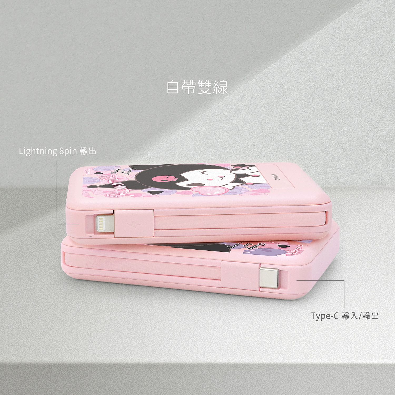 Sanrio 5in1 Wireless PB 10,000mAh, Kuromi Heart Shoot