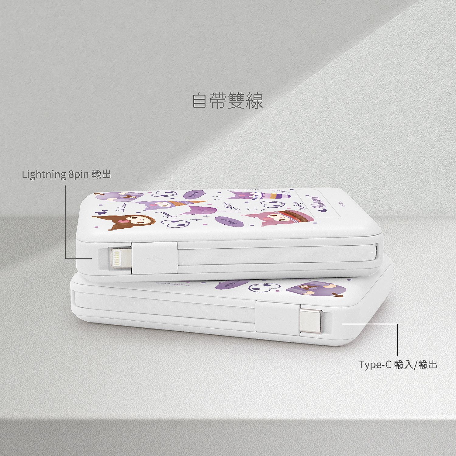 Sanrio 5in1 Wireless PB 10,000mAh, Kuromi Desert Time