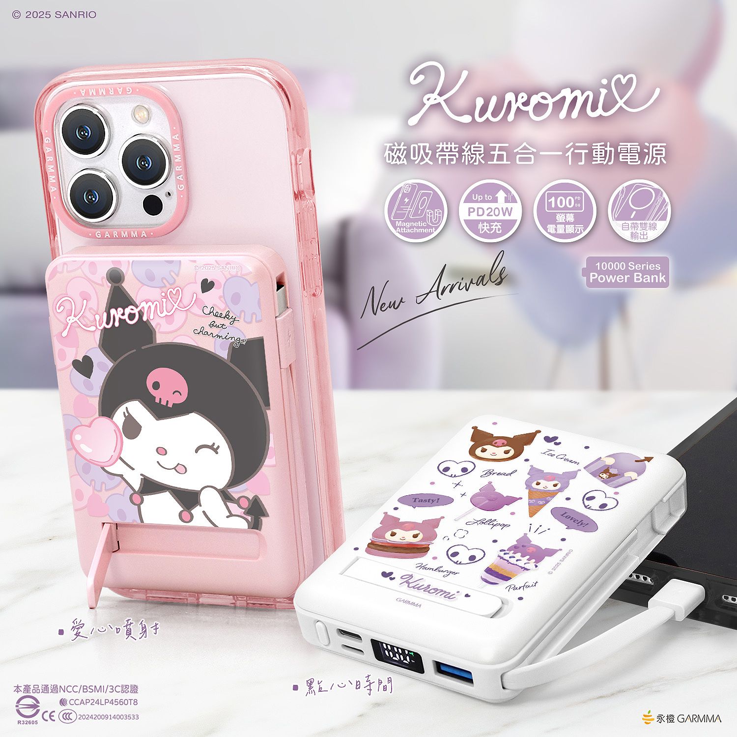 Sanrio 5in1 Wireless PB 10,000mAh, Kuromi Desert Time