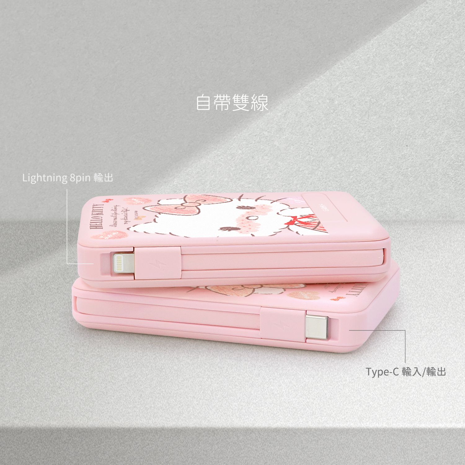 Sanrio 5in1 Wireless PB 10,000mAh, Hello Kitty Shy Kitty