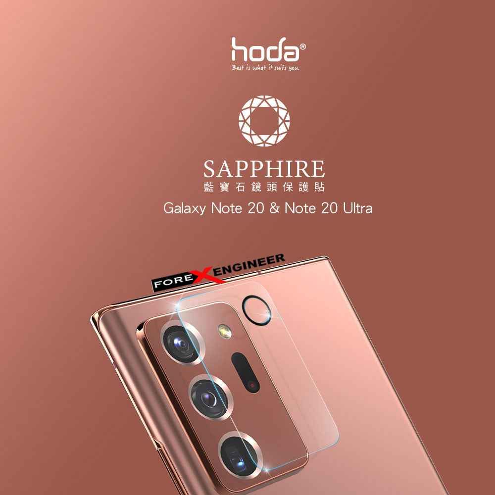 Hoda Samsung Galaxy Note 20 Ultra 5G Sapphire Lens Protector (Lens Protector)