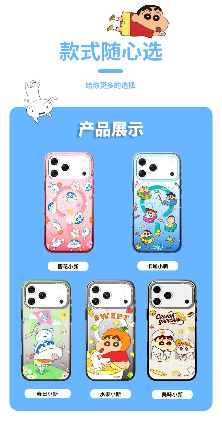 Crayon Shinchan iPhone 17 Pro Max 3in1 MagSafe Case, Yummy