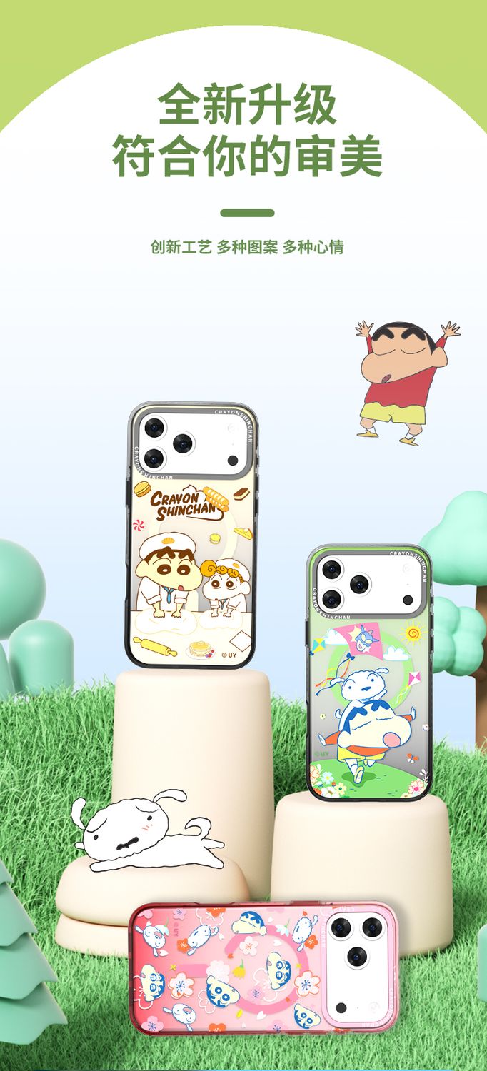 Crayon Shinchan iPhone 17 Pro Max 3in1 MagSafe Case, Yummy
