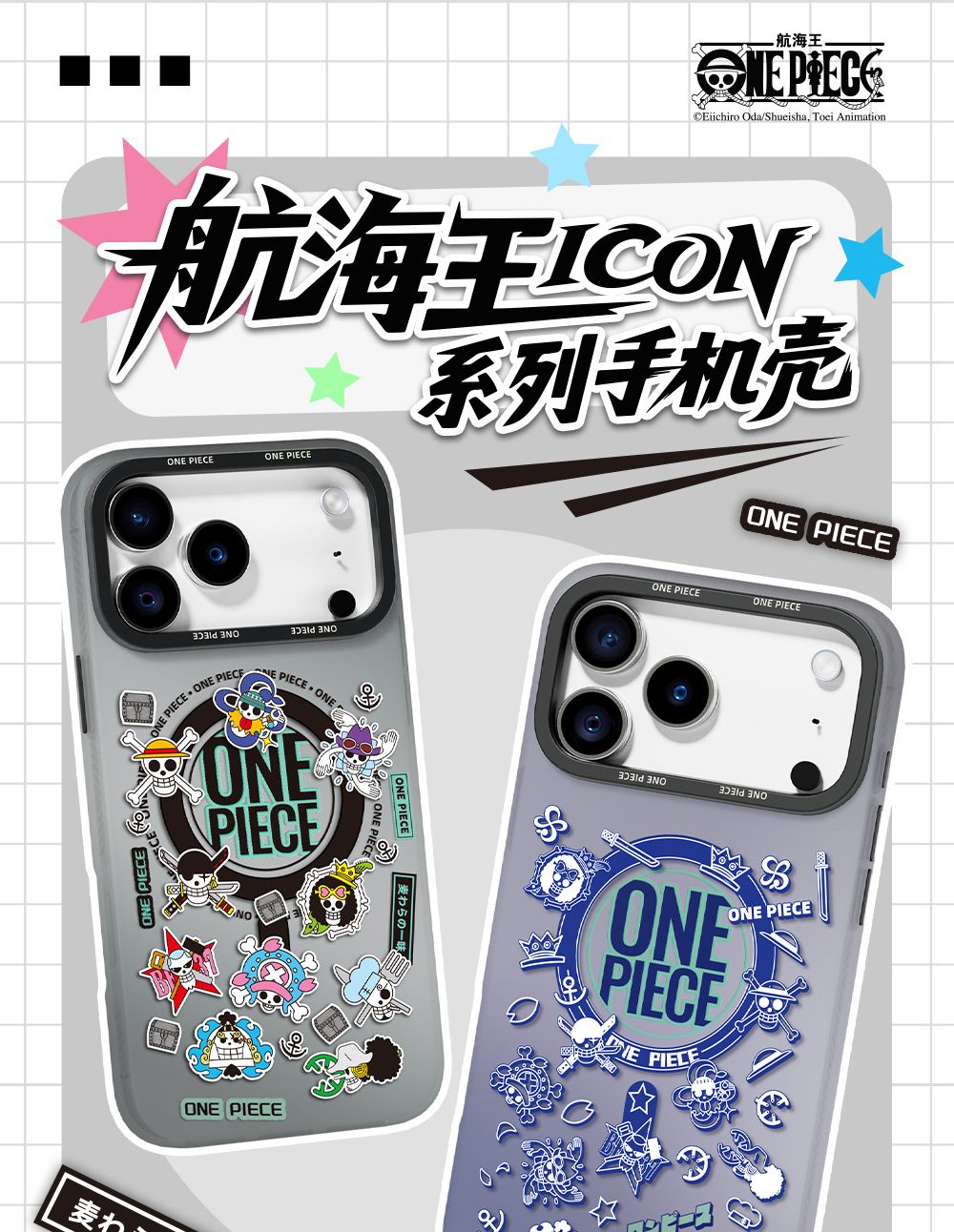 One Piece iPhone 17 Pro Max MagSafe Case, ICON Basic