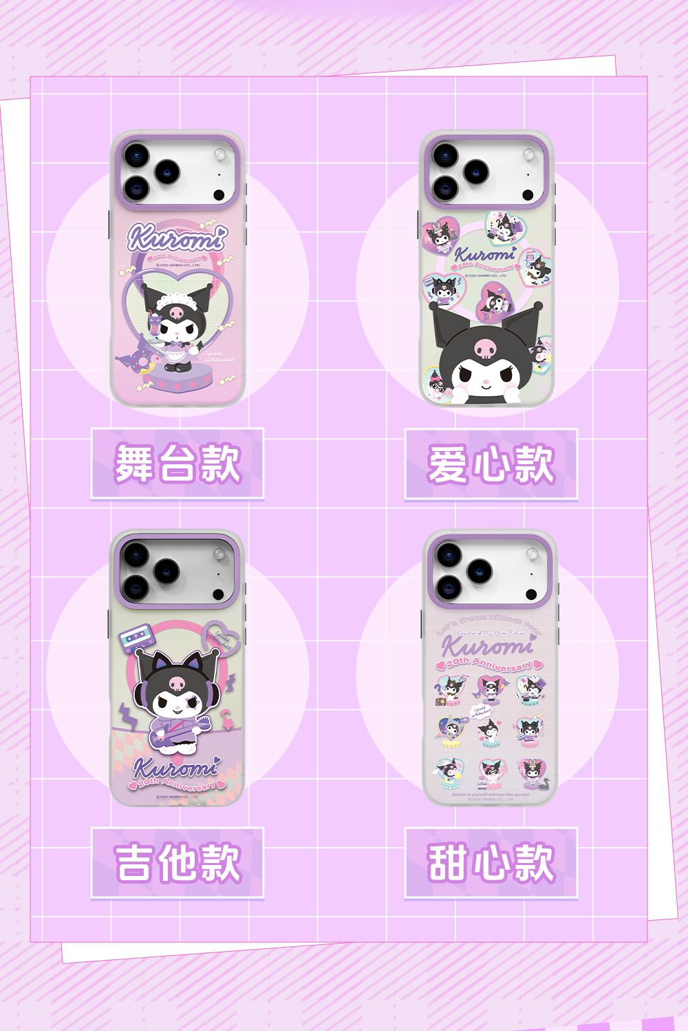 Sanrio iPhone 17 Pro Max MagSafe Case, Kuromi 20th Stage