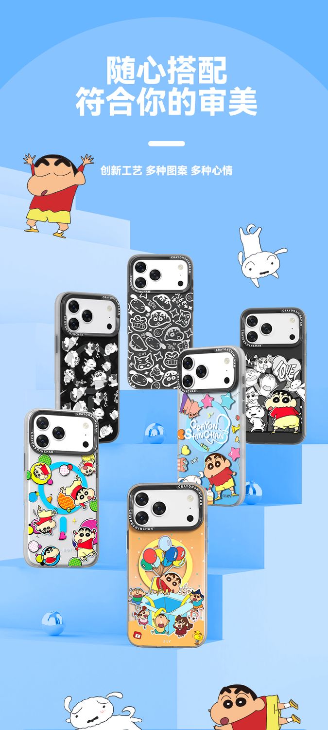 Crayon Shinchan iPhone 17 Pro Max MagSafe Case, Manga