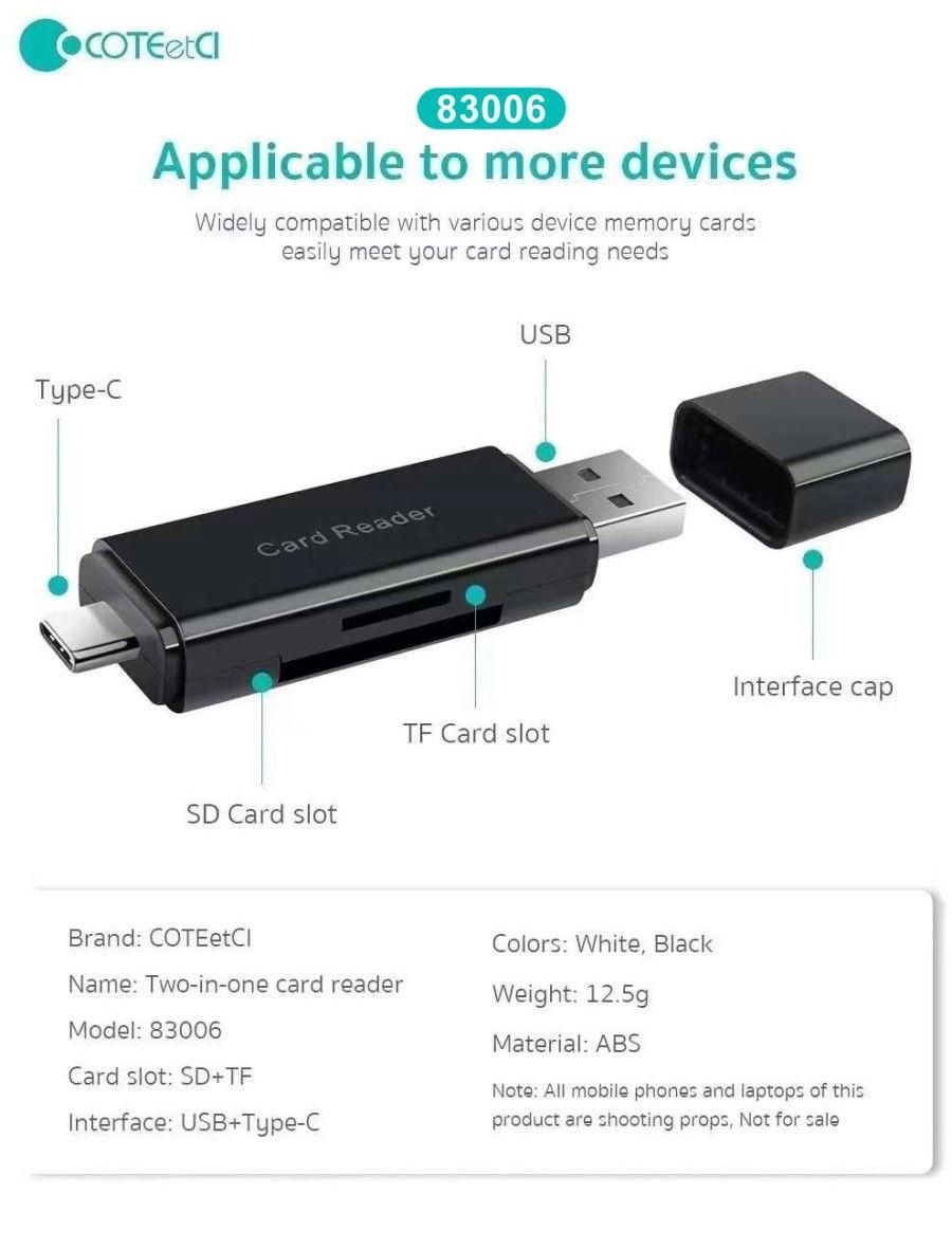 Coteci USB+Type-C 2.0 2 in 1 Card Reader (SD+TF), Black