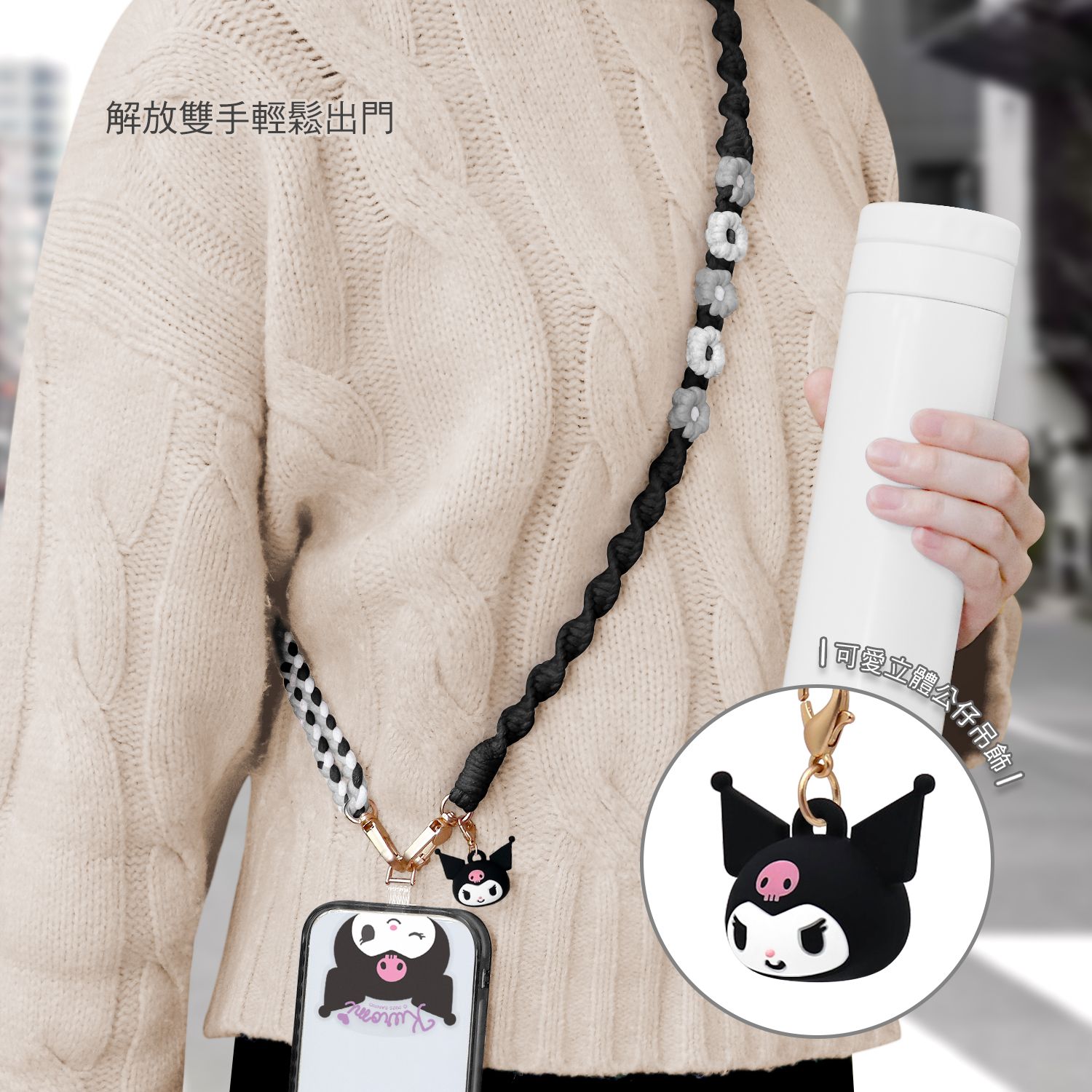 Sanrio Phone Lanyard 160cm, Kuromi Black