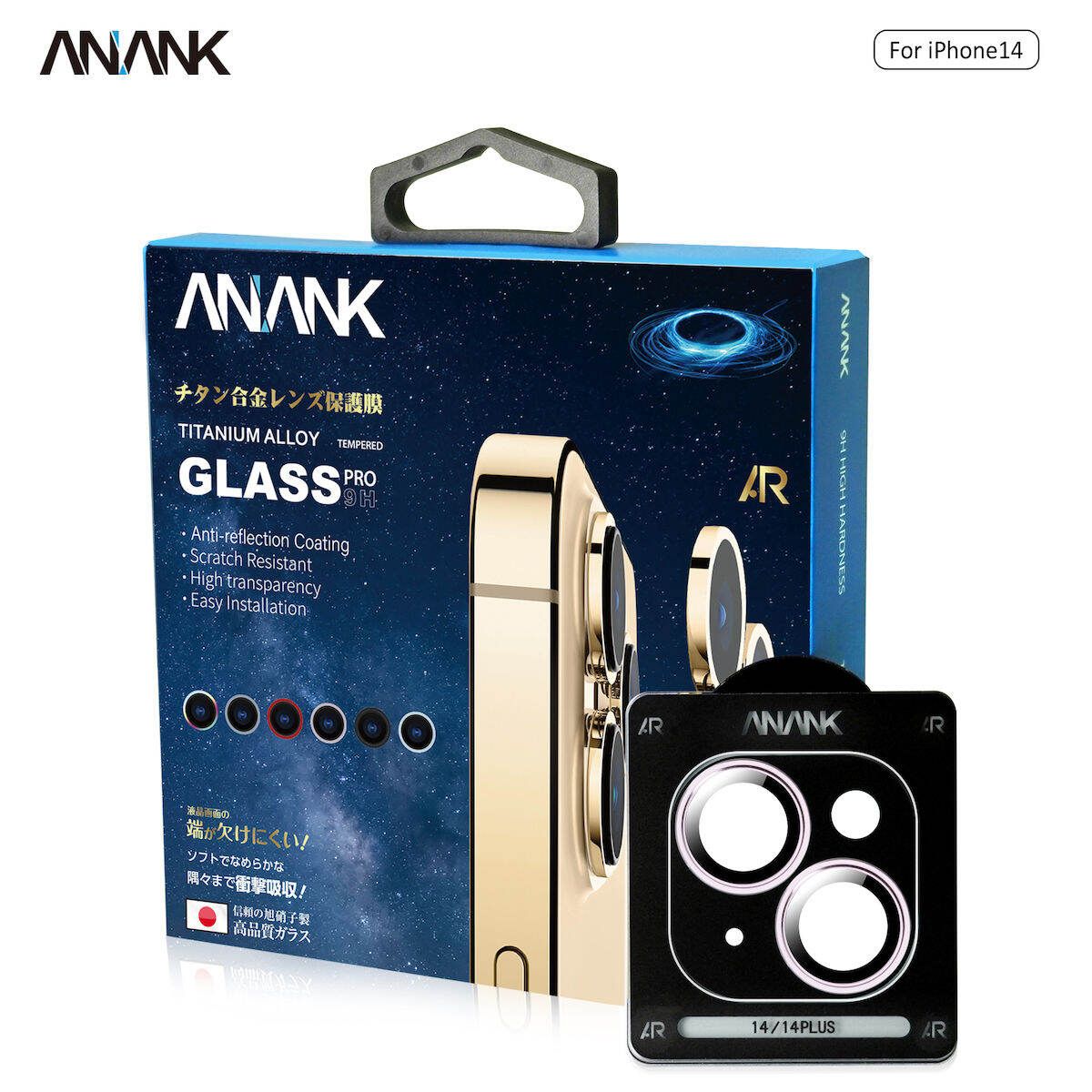 Anank iPhone 14/14 Plus AR Circle lens Guard Lens Protector, Red