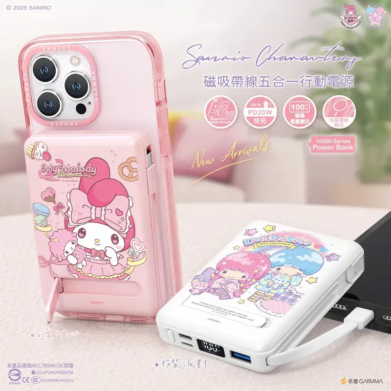Sanrio 5in1 Wireless PB10kmAh, TS50 Little Twin Star