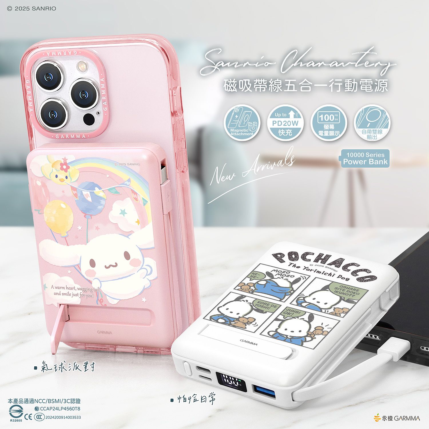 Sanrio 5in1 Magnetic Wireless Power Bank 10,000mAh, Hello Kitty Desert Party