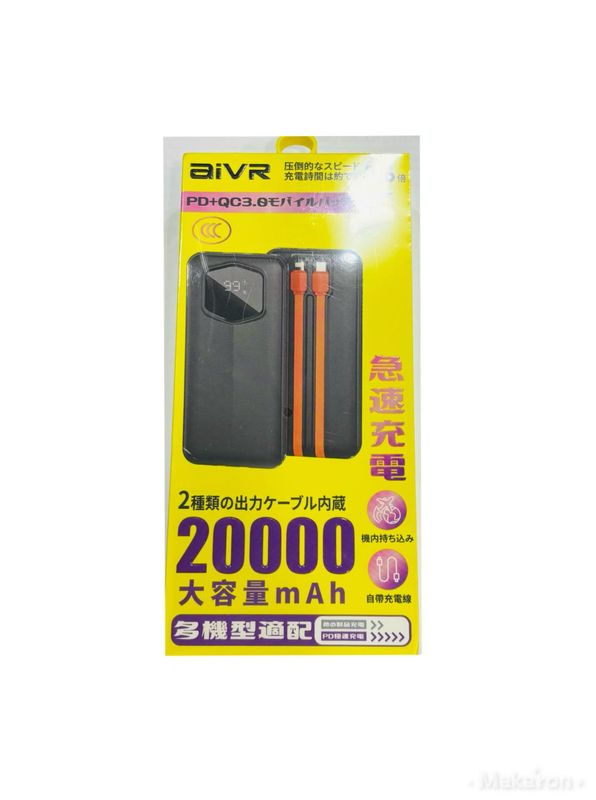 Aivr G177-X Power Bank 20000mAh