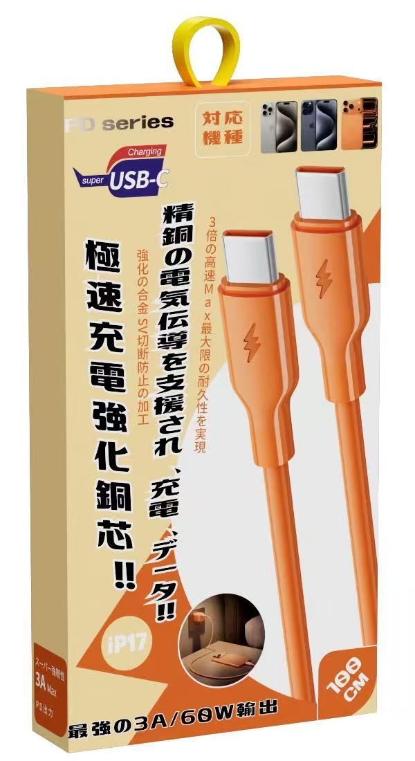 Aivr K402R-C Type-C to Type-C Cable, 1M Orange