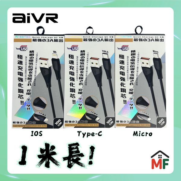 Aivr K393R-I USB-A to Lightning Cable, 1M Black/White
