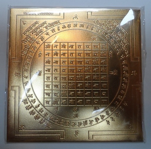 Yantra, Maha Vishnu