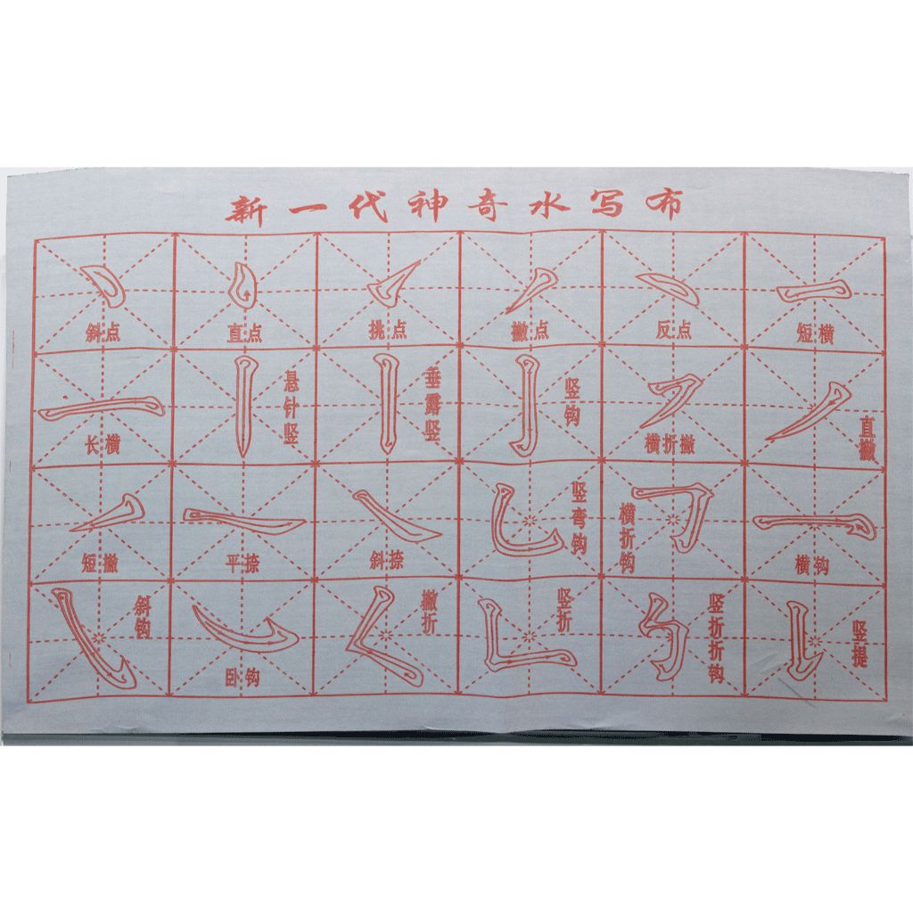 Brush Stroke Practice Cloth Reusable