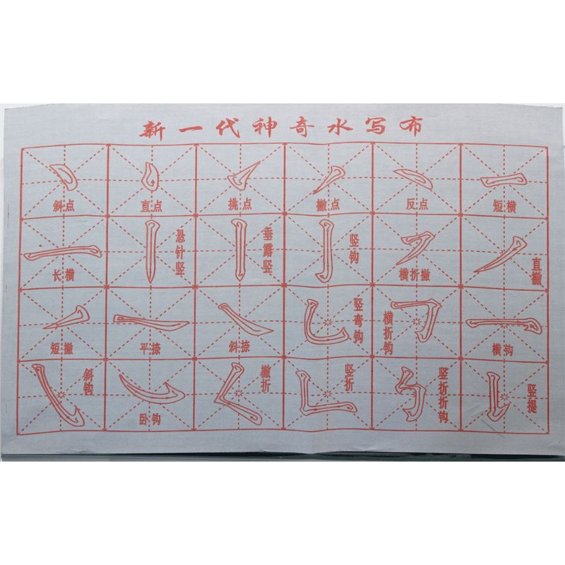 Brush Stroke Practice Cloth Reusable