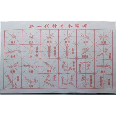Brush Stroke Practice Cloth Reusable