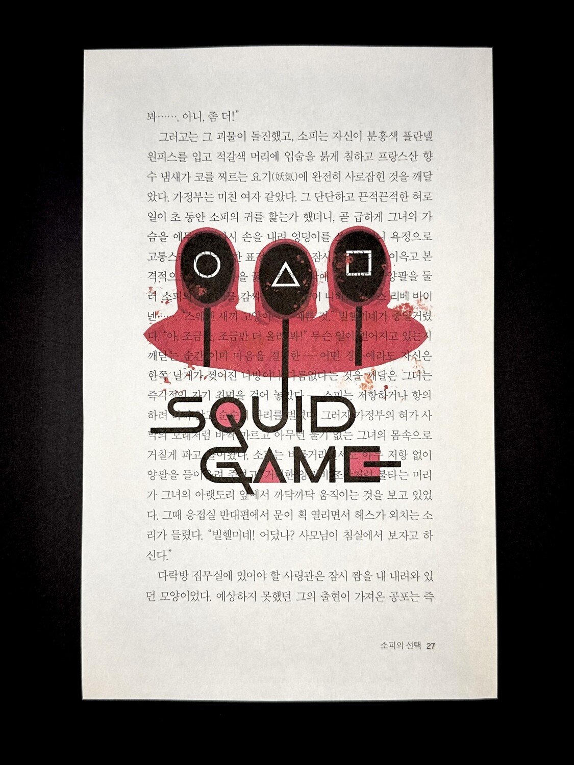 Squid Game