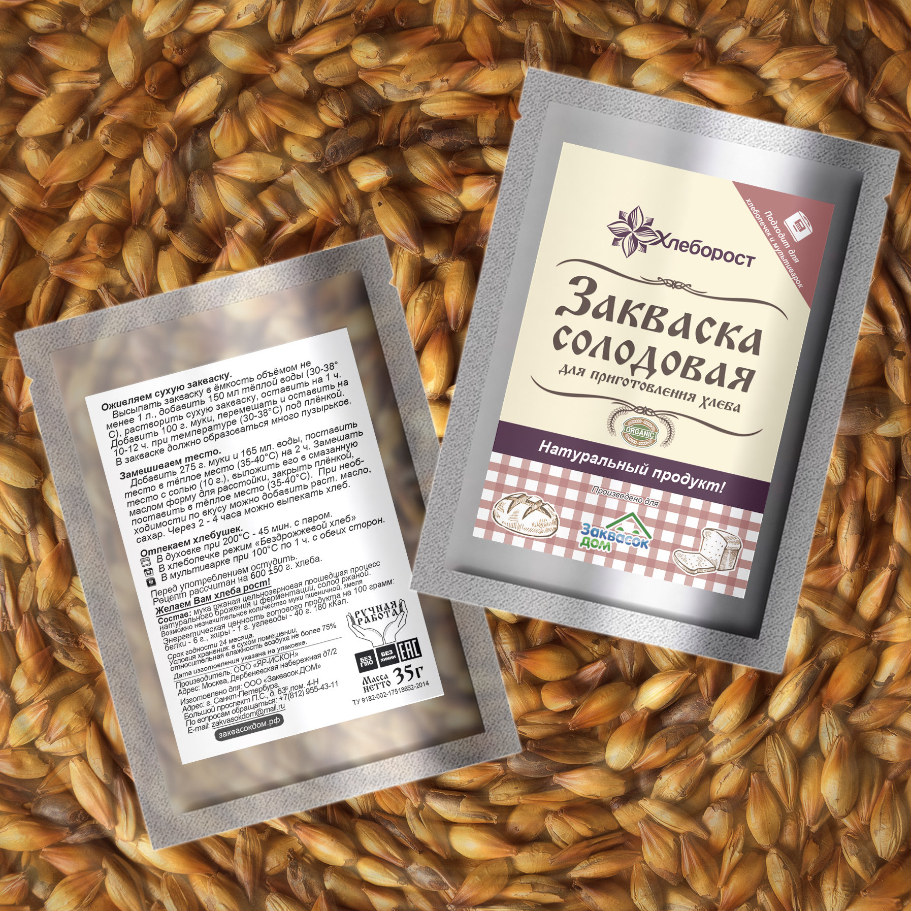 Закваска для итальянского хлеба