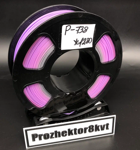 P-738 PLA U3PRINT фиолетовый, 1,75 мм, переход, 1050 гр.