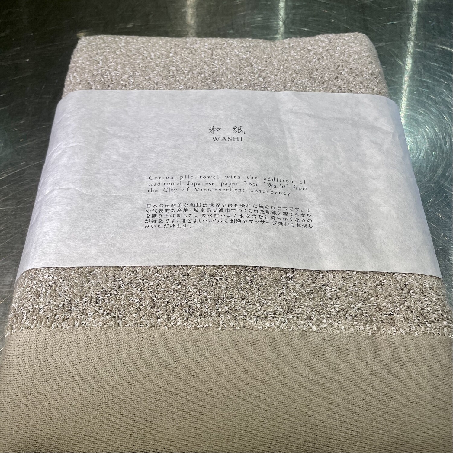 Japanese Washi Bath Towel - BEIGE