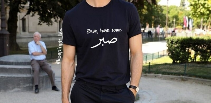 Bruh, have some sabr tshirt