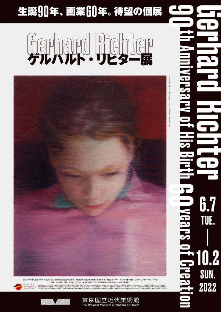 Richter, Gerhard Richter, Gerhard