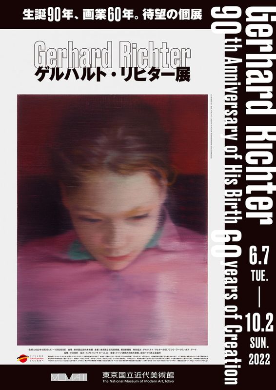 Richter, Gerhard