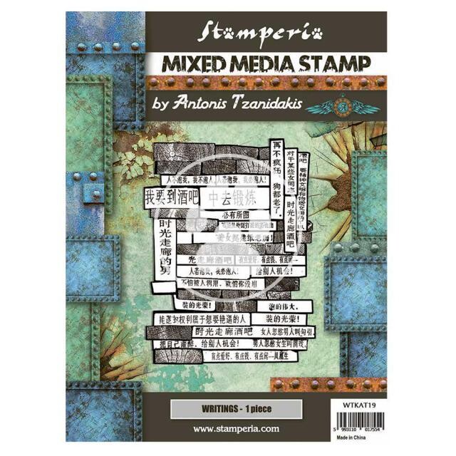 Stamperia - Sir Vagabond in Japan - Mixed Media Stamp - 15x20cm - Writings by Antonis Tzanidakis 