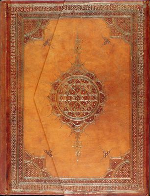 Peter Pauper Press - Fold-over Lined Journals - 6-1/4&#39;&#39; x 8-1/4&#39;&#39; Arabesque