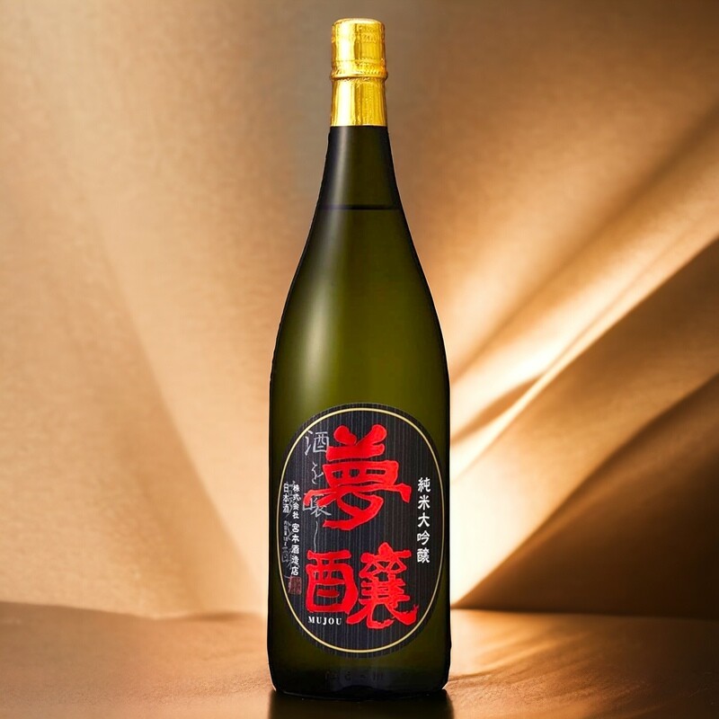 SAKE MUJOU junmai daiginjo