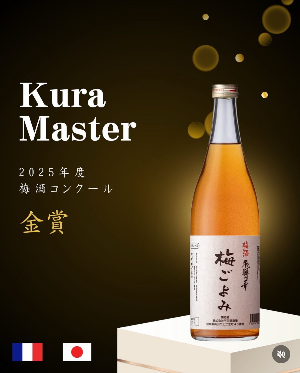 SAKE SUIOU aged 10 years SAKE SUIOU aged 10 years
