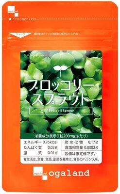 Broccoli Sprout Supplement (90 days) 60tab. 3pcs.