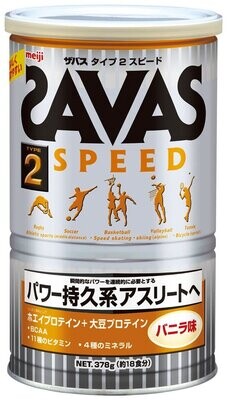 SAVAS Type 2 SPEED Vanilla (18 portions) 378g