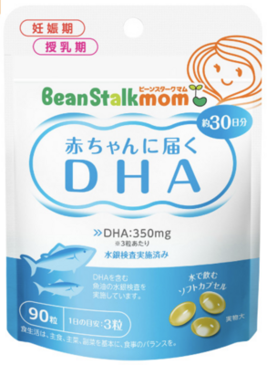DHA Supplement for breastfeeding moms (30 days) 90tab.