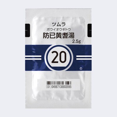TSUMURA Boiogito Extract Granules for Ethical Use 2.5g 189pack.