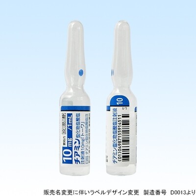 Thiamine Chloride Hydrochloride Injections 10mg 1ml (TOWA) (Vitamin B1)