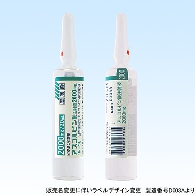 ASCORBIC ACID INJECTION 2000mg 20ml (TOWA) (Vitamin C)