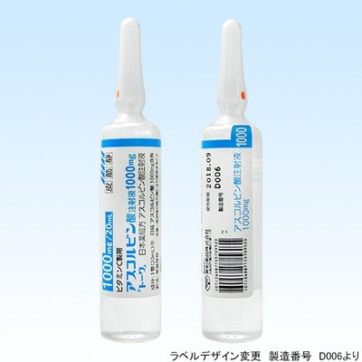ASCORBIC ACID INJECTION 1000mg 20ml (TOWA) (Vitamin C)