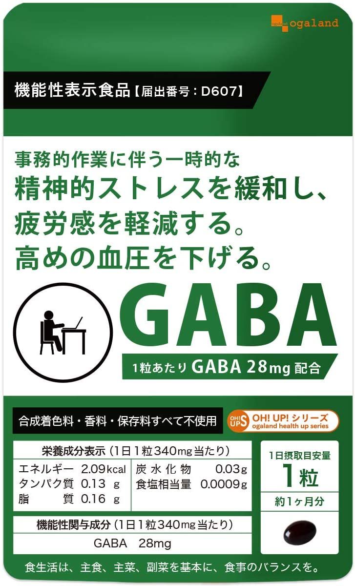 GABA Supplement