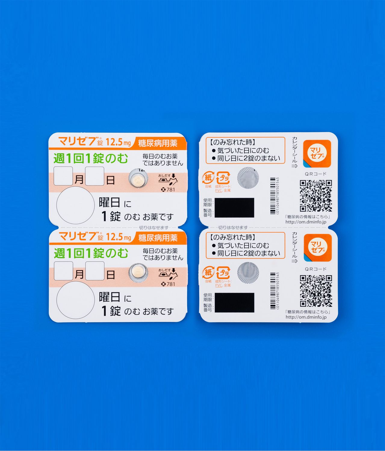 MARIZEV Tablets 12.5mg