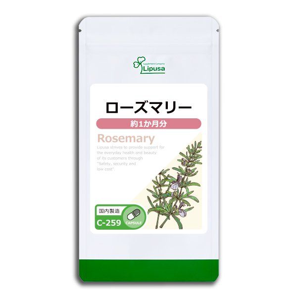 Rosemary