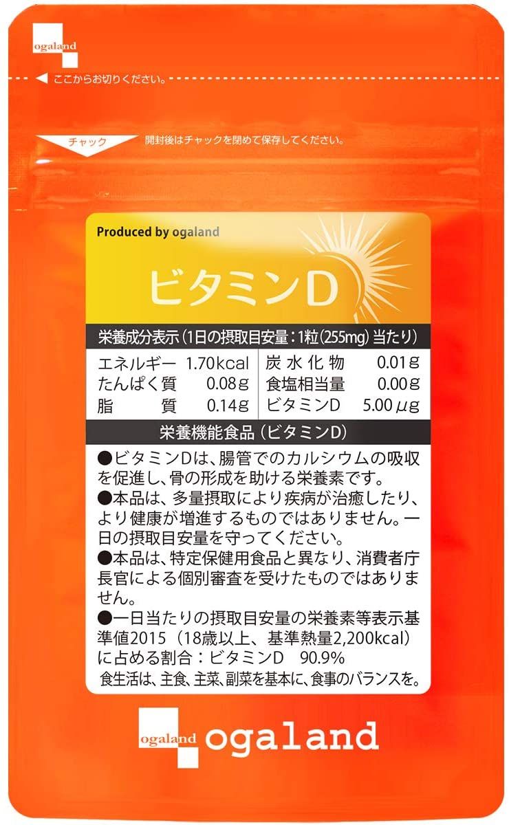 VItamin D Supplement