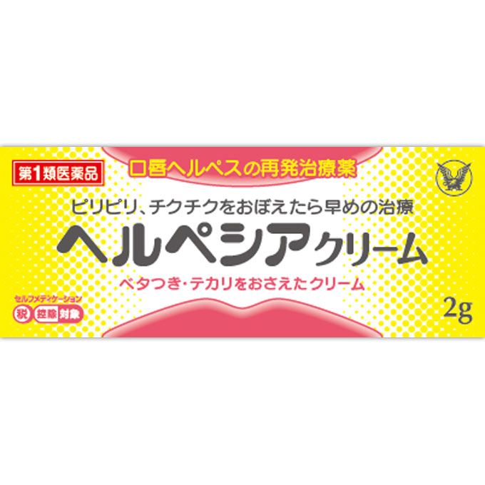Herpecia Cream 2g