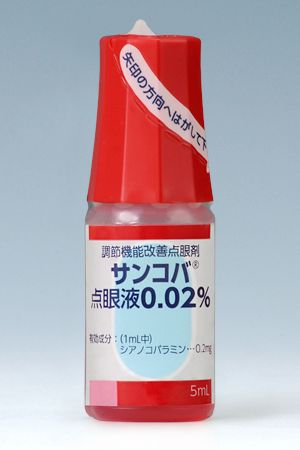 Sancoba ophthalmic solution 0.02% 5ml vial.