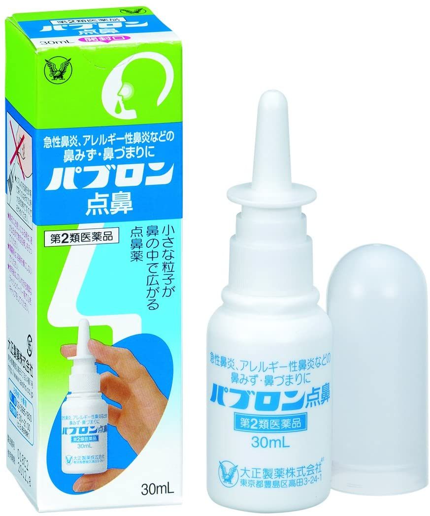 Pabron Nasal Spray 30ml