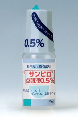 Sanpilo ophthalmic solution 0.5% 5mL 10vial.