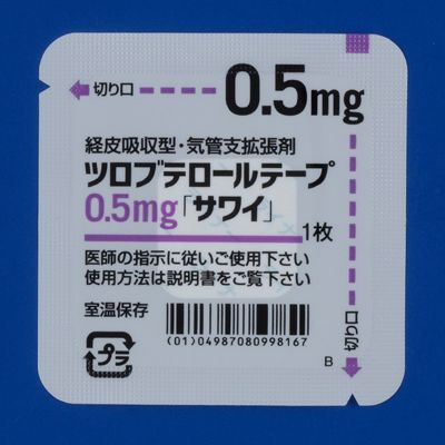 TULOBUTEROL 0.5mg (Sawai) 70sheet.